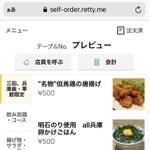 タブレットから注文するモバイルオーダー方式を採用＝三田市学園４