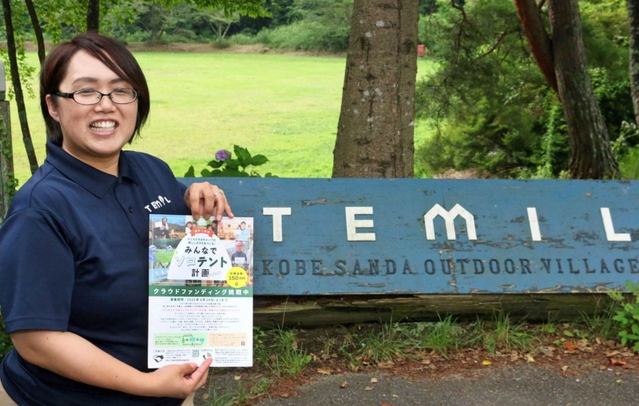 クラウドファンディングをＰＲする久後恵美子さん＝三田市木器