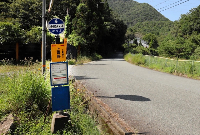 山あいにある神姫バスの上青野停留所。市街地への運行は１日３便に限られる＝三田市上青野