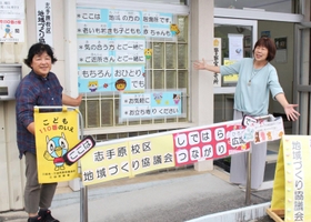 「住民が気軽に集まれる場にしたい」と話す志手原校区地域づくり協議会のメンバー＝三田市志手原