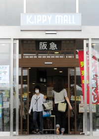 三田阪急の入り口。最終日は大勢の常連客らが行き交った＝三田市駅前町