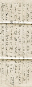 中後こふみさんが戦地の夫活也さんに送った手紙。帰国を待ちわびる内容だが、届く前に活也さんは亡くなった