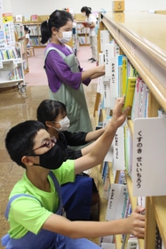 返却された本を整理する１日図書館員＝三田市立図書館