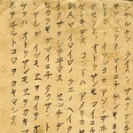 幼い茂さんが読めるようにと全て片仮名で書いたはがき