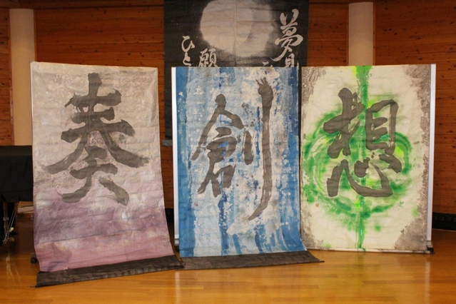 中山さんが仲間への思いを込めてしたためた「想創奏」