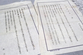 出征前に入社した会社から届いた通知。戦地へ向かう永田さんを激励している