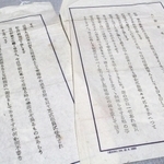 出征前に入社した会社から届いた通知。戦地へ向かう永田さんを激励している