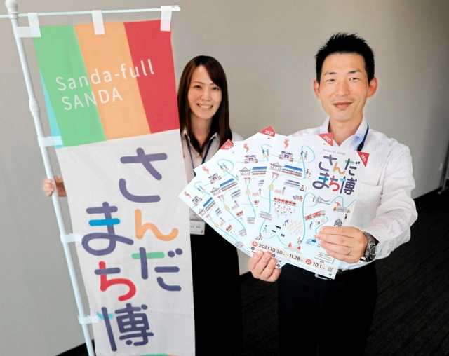 パンフレットやのぼりで「さんだまち博」をＰＲする市職員＝三田市三輪３