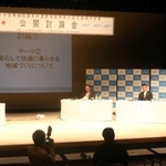 ３氏を招いた公開討論会＝豊岡市民プラザ