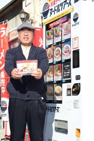 ラーメンの自動販売機を設置した足立秀幸さん＝三田市相生町