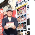 ラーメンの自動販売機を設置した足立秀幸さん＝三田市相生町