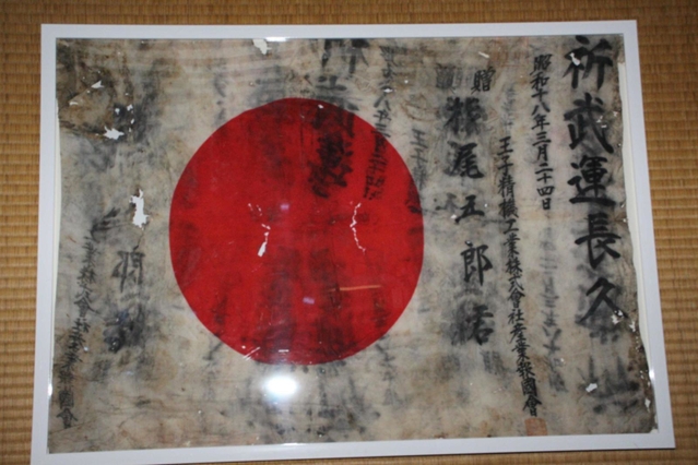 五郎さんが持っていた日章旗。出征前に勤めていた会社から贈られたとみられる