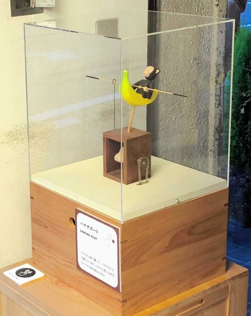 バナナボートに乗ったサルのからくり人形