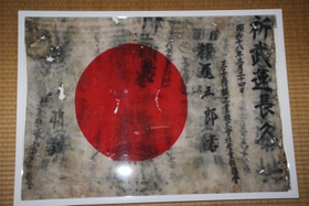 五郎さんが持っていた日章旗。出征前に勤めていた会社から贈られたとみられる