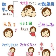 窄口真吾さんがデザインしたＬＩＮＥスタンプ