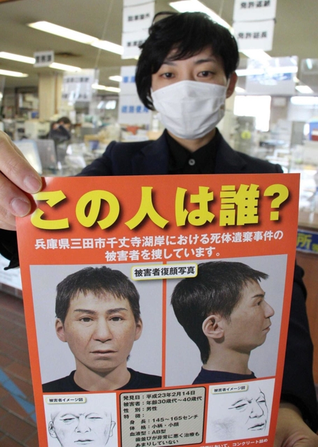 情報提供を求めるポスター＝三田署