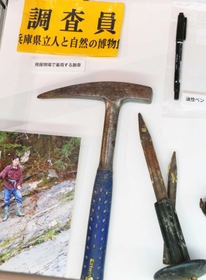 化石発掘に使うハンマーやタガネ＝県立人と自然の博物館