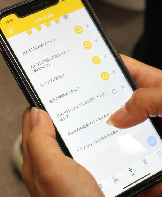 スポットの評価を入力する＝三田市川除