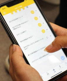 スポットの評価を入力する＝三田市川除