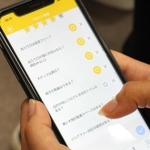 スポットの評価を入力する＝三田市川除