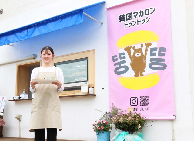 ハングル文字ののぼりが目印＝三田市相生町