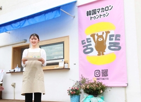ハングル文字ののぼりが目印＝三田市相生町