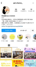 ＧｅｔＣＨＡＮＣＥの活動を紹介するインスタグラム
