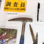 三枝さんが発掘調査に使っていたハンマーやタガネ