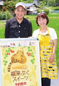 坊ケ内秀子さん（右）と夫の一成さん＝神戸市北区
