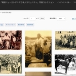 国立民族学博物館「地域研究画像デジタルライブラリ」助成により作成中のアーカイブズの画面