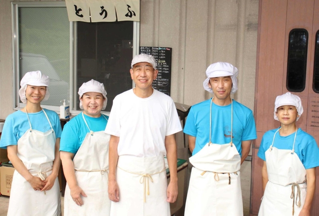 こだわりの豆腐を作り続ける福井さん夫妻（左から２、３人目）と従業員＝三田市大川瀬