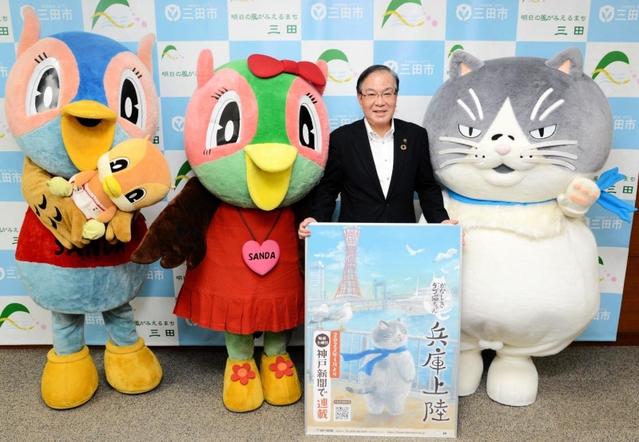 森哲男市長（中央）、キッピー一家と記念撮影をするマル（右）＝三田市役所