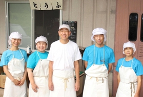 こだわりの豆腐を作り続ける福井さん夫妻（左から２、３人目）と従業員＝三田市大川瀬
