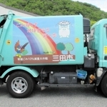 インターネットオークションに出品したパッカー車（三田市提供）