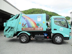 落札されたパッカー車（三田市提供）