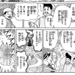鼓の瀧のあらすじを解説した漫画の一部（能楽と郷土を知る会監修）
