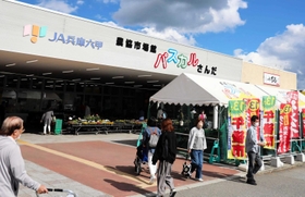 農産品の充実を図るパスカルさんだ一番館＝三田市川除
