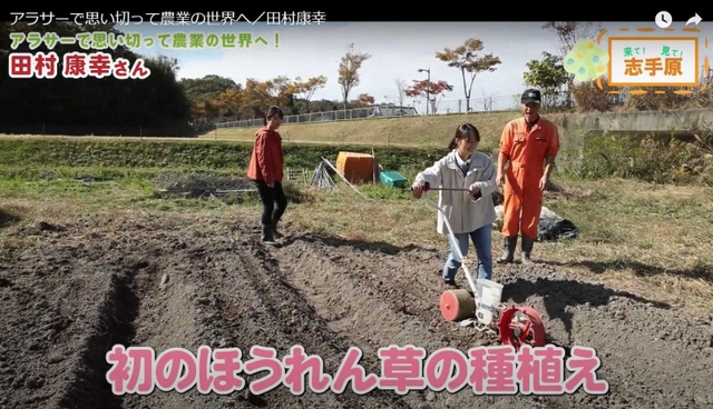 新規就農者を紹介した動画の一部＝三田市志手原