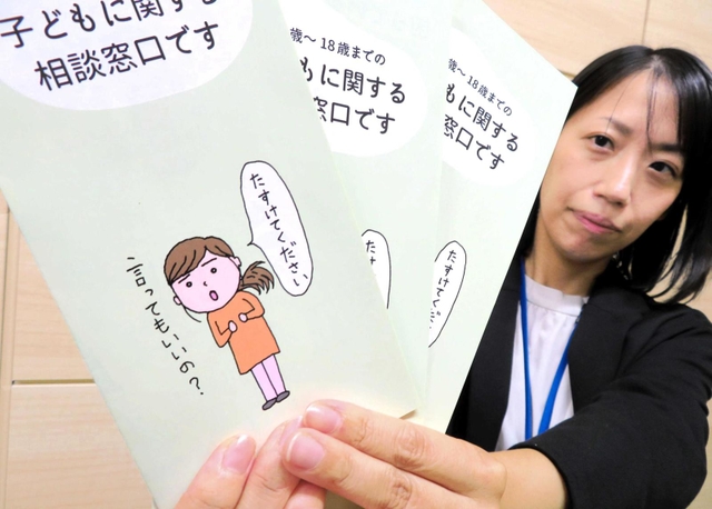 細川貂々さんがイラストを手がけたパンフレット＝三田市役所