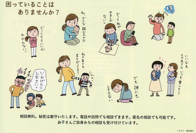 不安に寄り添うイラストが並ぶ（三田市提供）