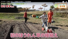 新規就農者を紹介した動画の一部＝三田市志手原