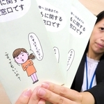 細川貂々さんがイラストを手がけたパンフレット＝三田市役所