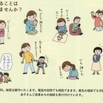 不安に寄り添うイラストが並ぶ（三田市提供）