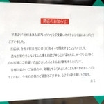 運営会社が自己破産申請の手続きに入った三田まほろばブレッツァ＝三田市学園４