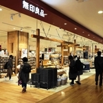 キッピーモールの核テナントとしてオープンした無印良品＝三田市駅前町