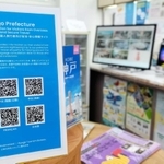 外国人旅行者用の医療機関を伝えるＱＲコード