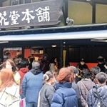 観光客が行列をつくる