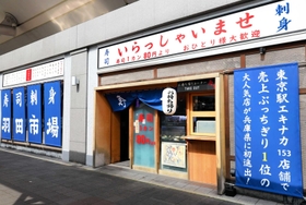 ３日オープンの「超速鮮魚（Ｒ）寿司　羽田市場　三田駅前店」