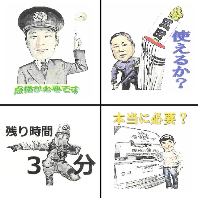 三田市消防本部が制作したラインスタンプ（提供）