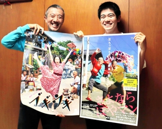 元担任の木南林太郎教諭（左）と出演作のポスターを手にする黒崎さん＝三田市狭間が丘１、北摂三田高校